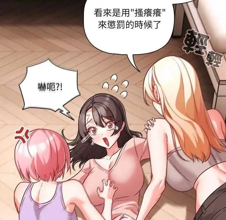 漫画《幸福来得太突然》第90话第99张图