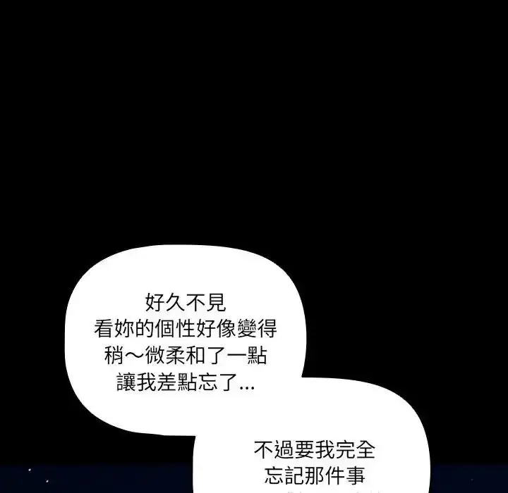 漫画《幸福来得太突然》第91话第100张图