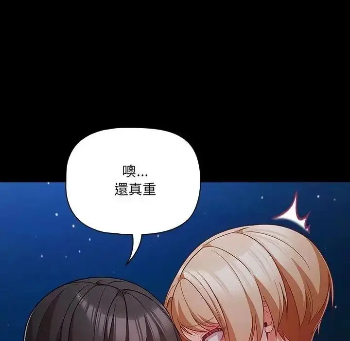 漫画《幸福来得太突然》第91话第103张图