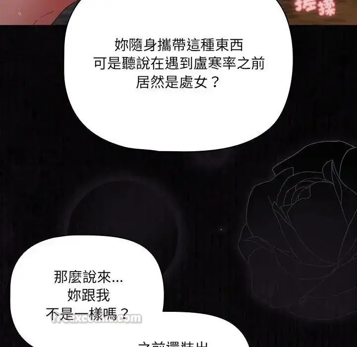 漫画《幸福来得太突然》第91话第105张图