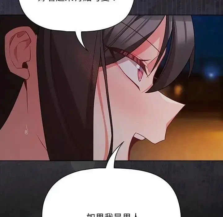 漫画《幸福来得太突然》第91话第108张图