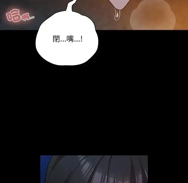 漫画《幸福来得太突然》第91话第110张图
