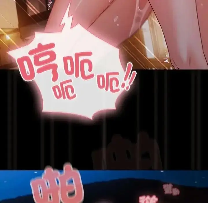 漫画《幸福来得太突然》第91话第117张图