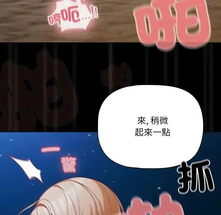 漫画《幸福来得太突然》第91话第119张图