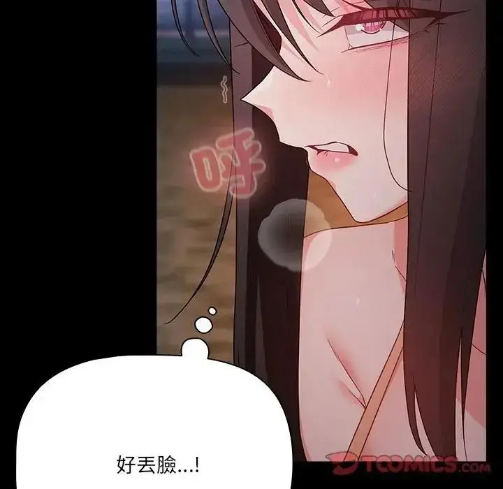 漫画《幸福来得太突然》第91话第12张图