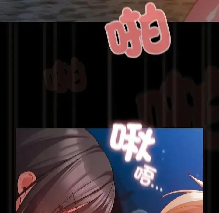 漫画《幸福来得太突然》第91话第121张图