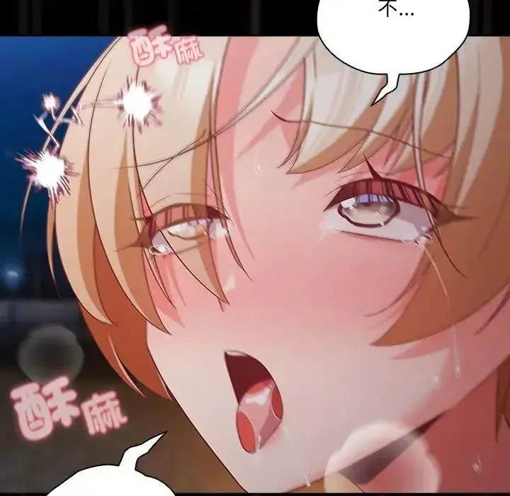 漫画《幸福来得太突然》第91话第126张图