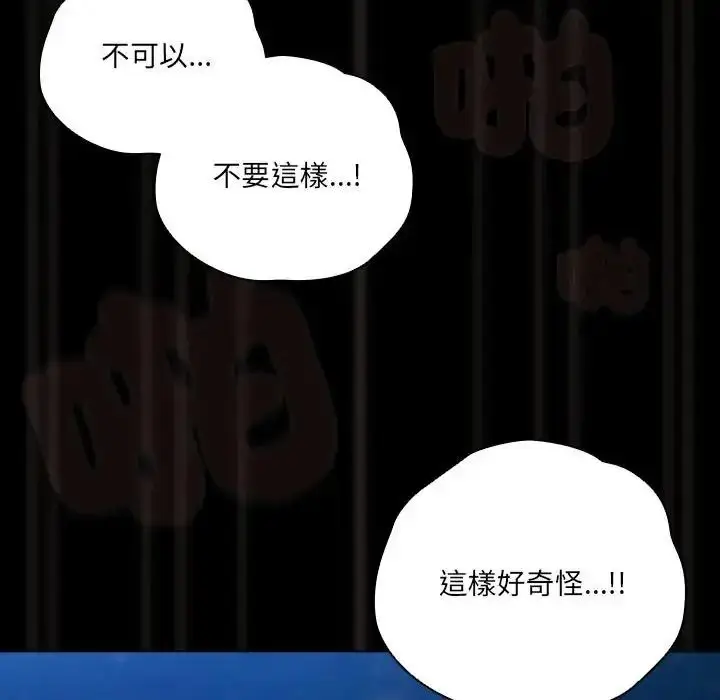 漫画《幸福来得太突然》第91话第127张图