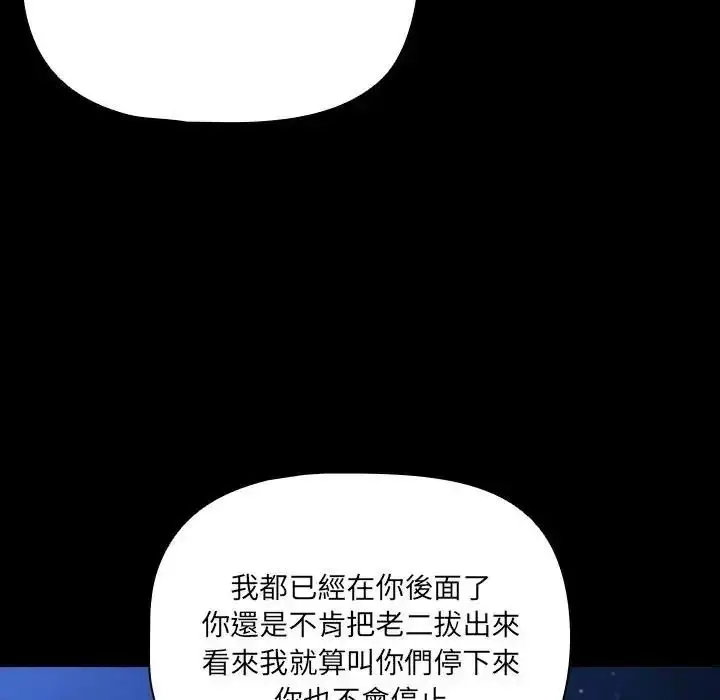 漫画《幸福来得太突然》第91话第13张图
