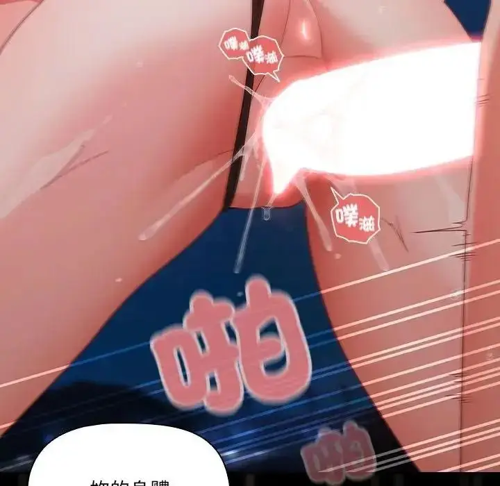漫画《幸福来得太突然》第91话第132张图