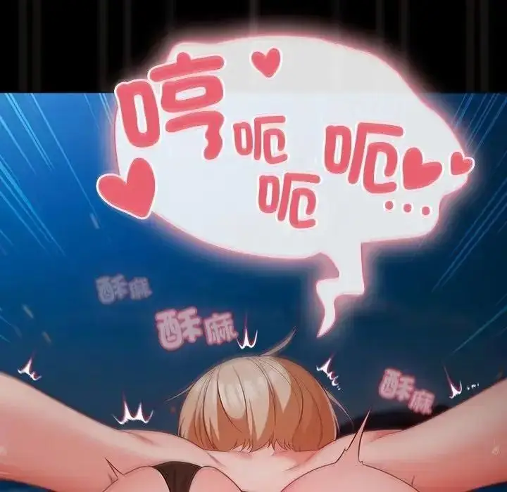 漫画《幸福来得太突然》第91话第137张图