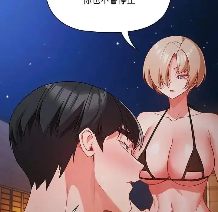 漫画《幸福来得太突然》第91话第14张图