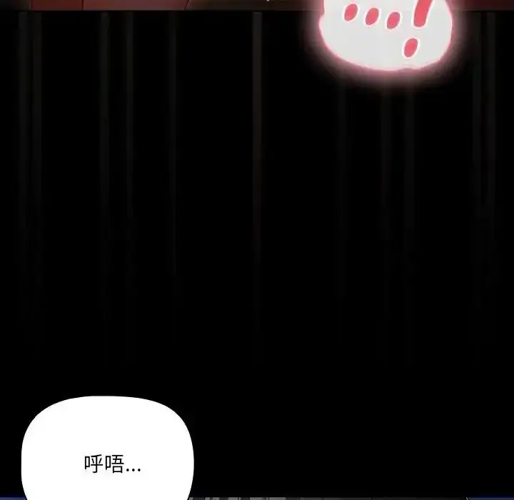 漫画《幸福来得太突然》第91话第144张图