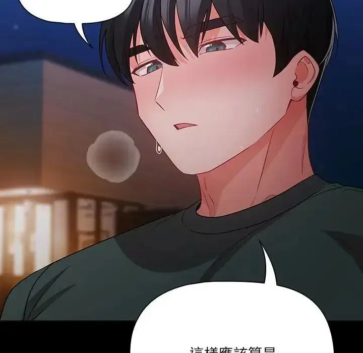 漫画《幸福来得太突然》第91话第145张图