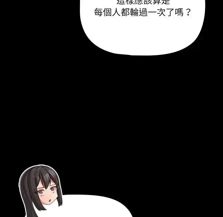 漫画《幸福来得太突然》第91话第146张图