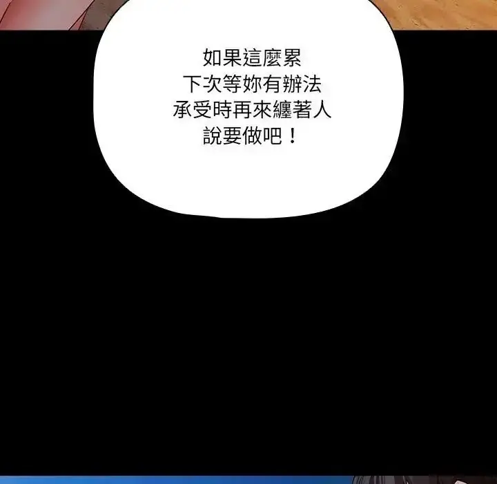 漫画《幸福来得太突然》第91话第149张图
