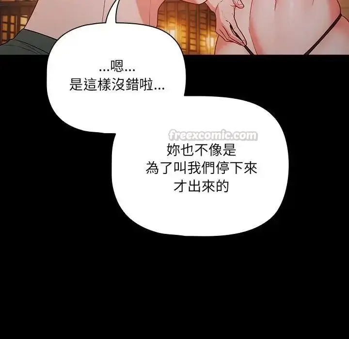 漫画《幸福来得太突然》第91话第15张图