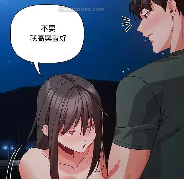 漫画《幸福来得太突然》第91话第150张图