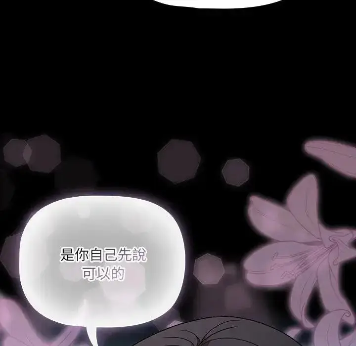 漫画《幸福来得太突然》第91话第152张图