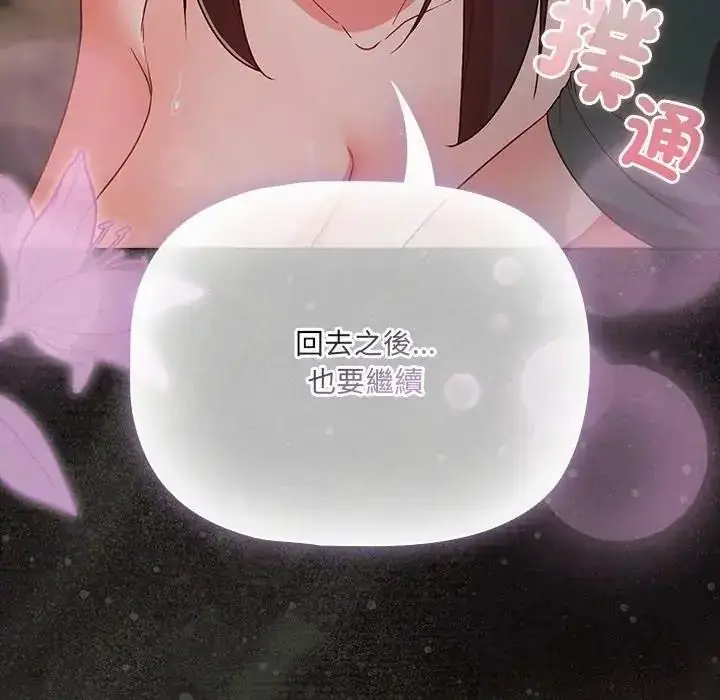 漫画《幸福来得太突然》第91话第154张图