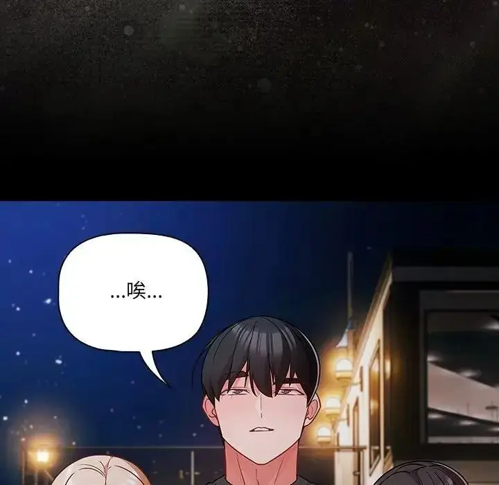 漫画《幸福来得太突然》第91话第158张图