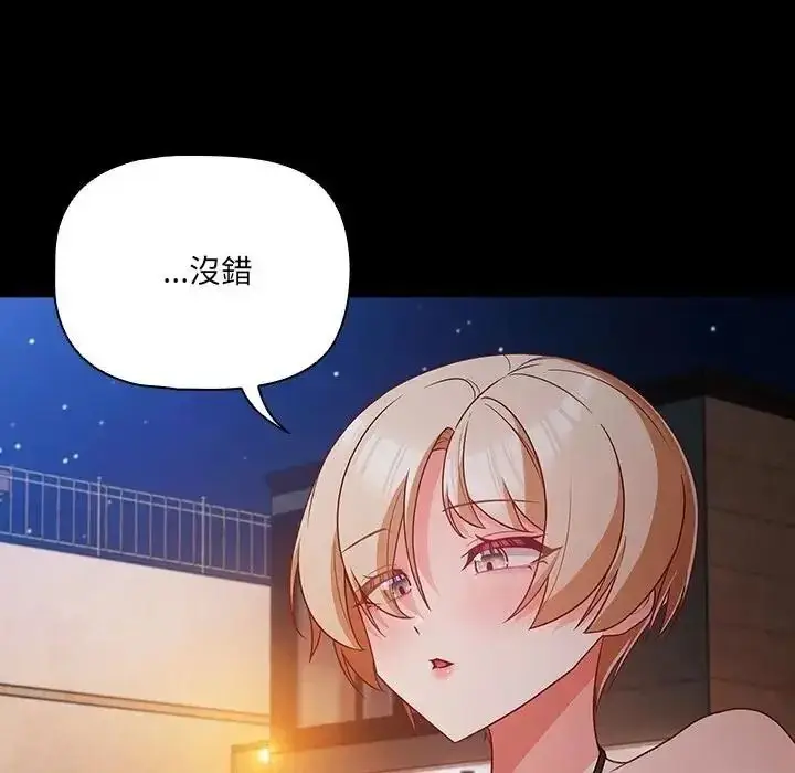 漫画《幸福来得太突然》第91话第16张图