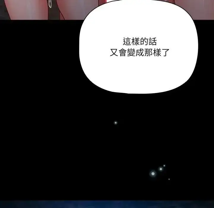 漫画《幸福来得太突然》第91话第160张图