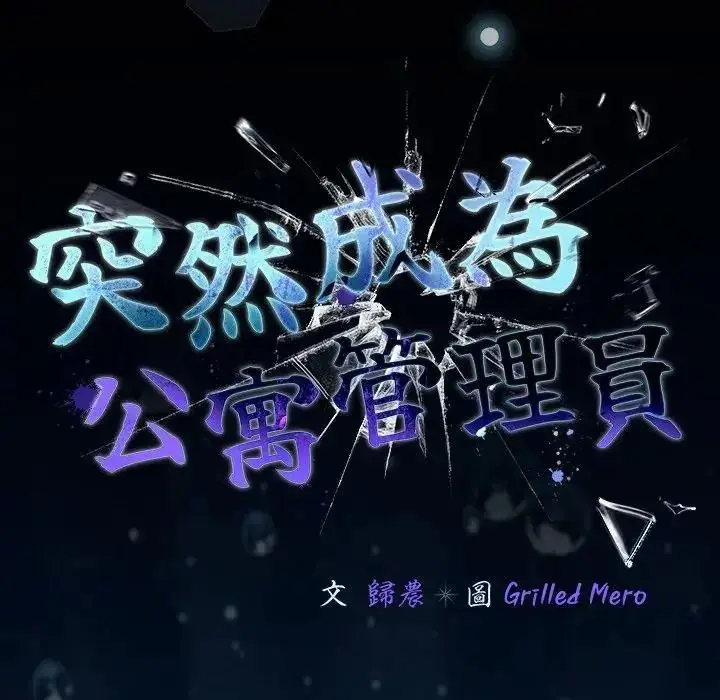 漫画《幸福来得太突然》第91话第163张图