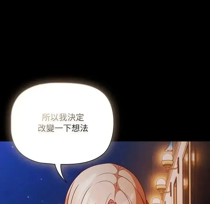 漫画《幸福来得太突然》第91话第18张图