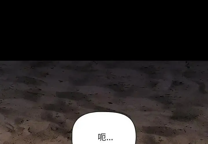 漫画《幸福来得太突然》第91话第2张图