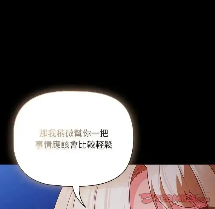 漫画《幸福来得太突然》第91话第21张图