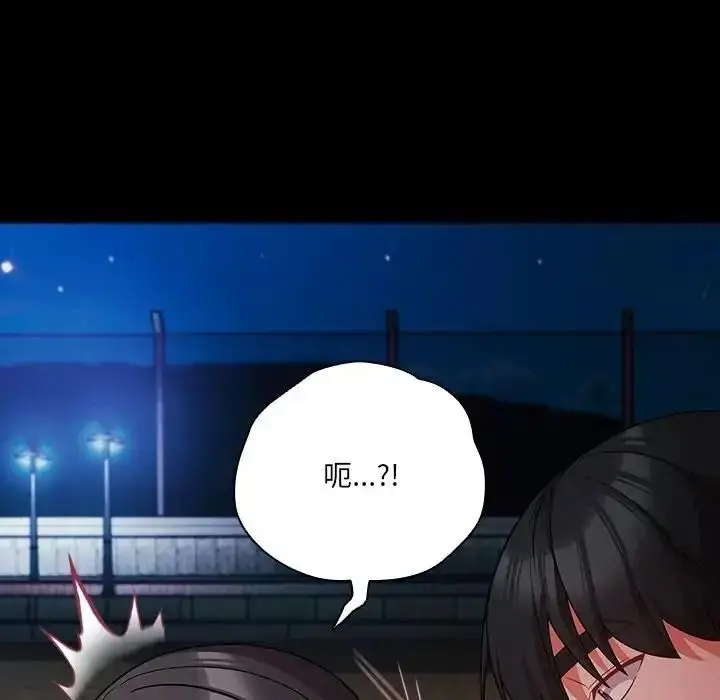 漫画《幸福来得太突然》第91话第23张图
