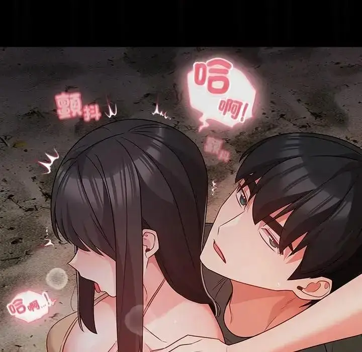 漫画《幸福来得太突然》第91话第29张图