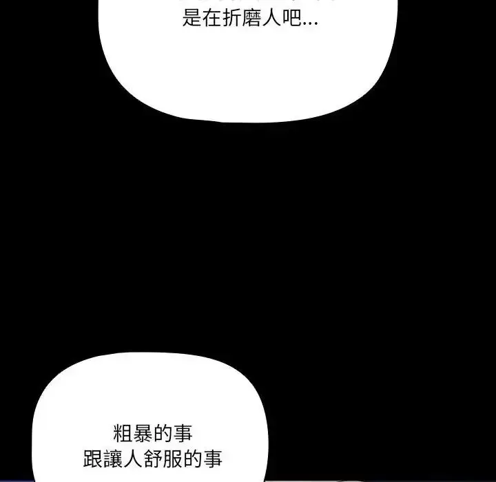 漫画《幸福来得太突然》第91话第31张图