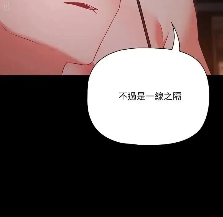漫画《幸福来得太突然》第91话第33张图