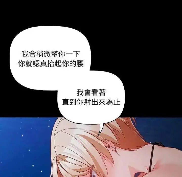 漫画《幸福来得太突然》第91话第34张图