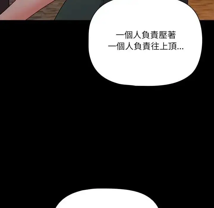 漫画《幸福来得太突然》第91话第36张图
