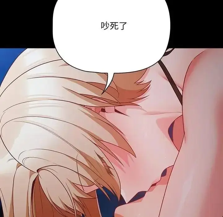 漫画《幸福来得太突然》第91话第37张图