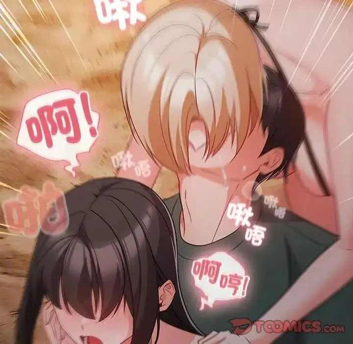 漫画《幸福来得太突然》第91话第39张图