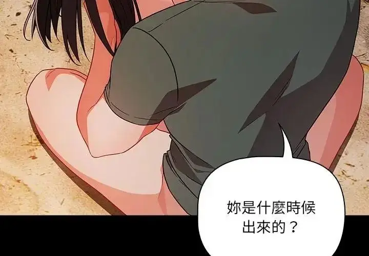 漫画《幸福来得太突然》第91话第4张图