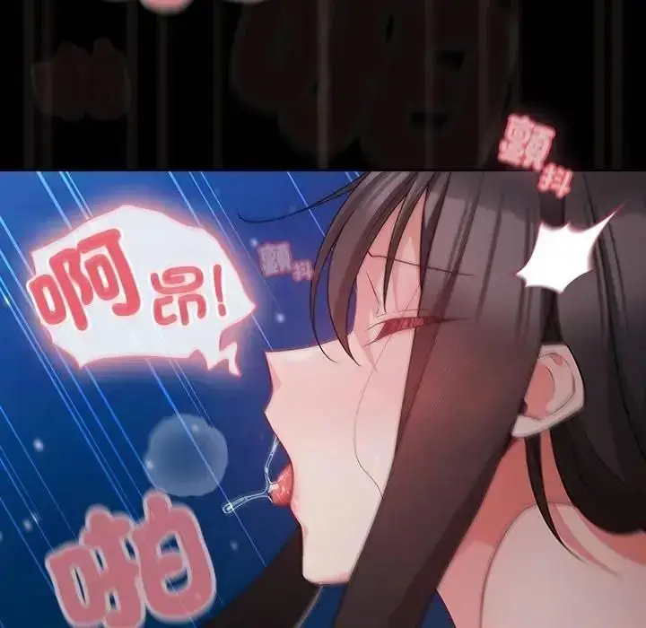 漫画《幸福来得太突然》第91话第41张图