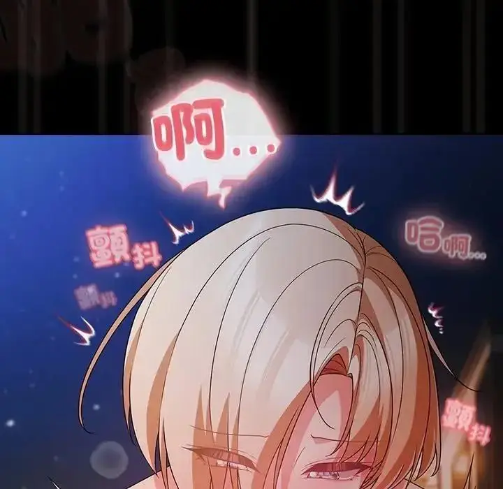 漫画《幸福来得太突然》第91话第46张图