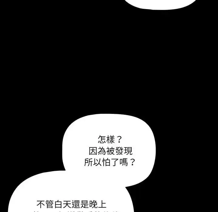 漫画《幸福来得太突然》第91话第5张图