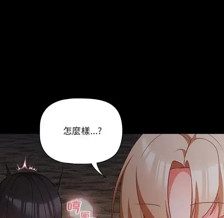 漫画《幸福来得太突然》第91话第68张图