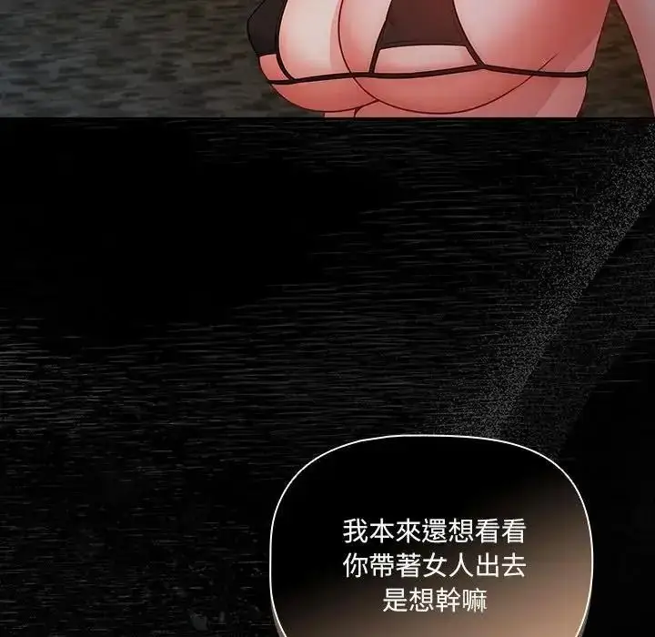 漫画《幸福来得太突然》第91话第7张图