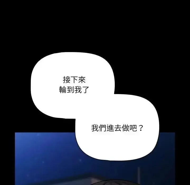 漫画《幸福来得太突然》第91话第71张图