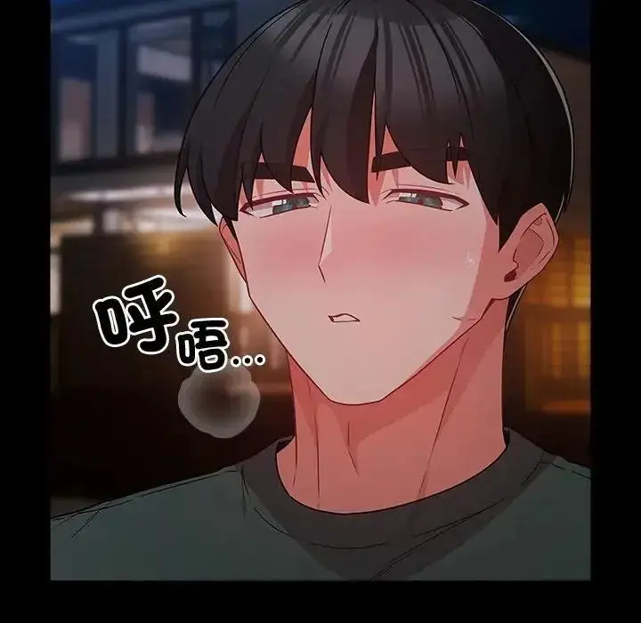 漫画《幸福来得太突然》第91话第72张图