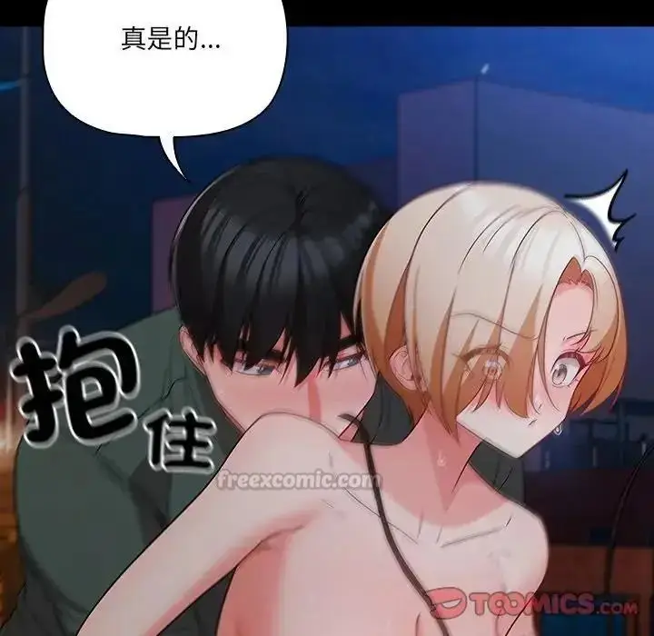 漫画《幸福来得太突然》第91话第75张图