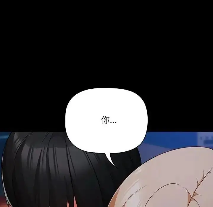 漫画《幸福来得太突然》第91话第77张图