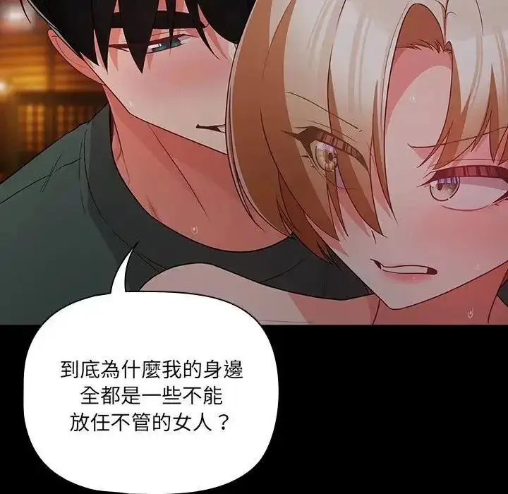 漫画《幸福来得太突然》第91话第78张图